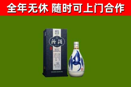 东方回收汾酒
